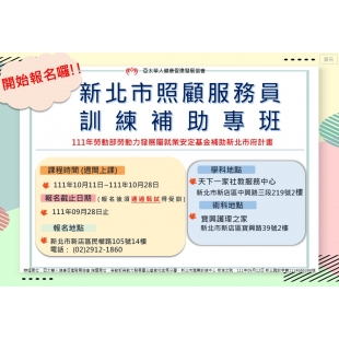 111年公費班DM_24期_.jpg 111年公費班DM_24期_.jpg