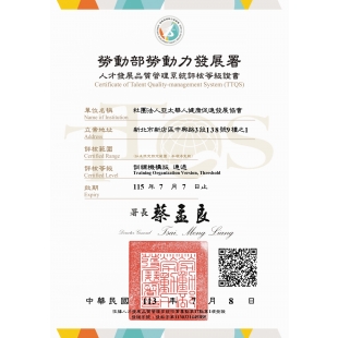 113AA0873_證書_page-0001.jpg 113AA0873_證書_page-0001.jpg