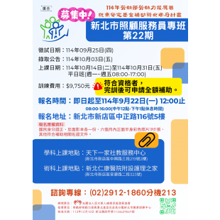第22期公費班_備註強調_.png 第22期公費班_備註強調_.png