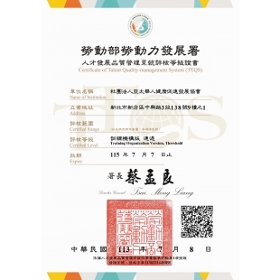 113AA0873_證書_page-0001.jpg
