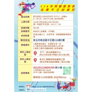114年度自費班招生DM.jpg