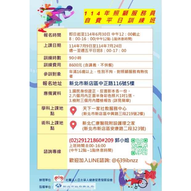 114年度自費班招生DM.jpg 114年度自費班招生DM.jpg