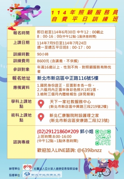 114年度自費班招生DM.jpg