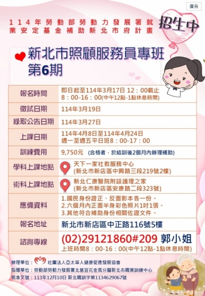 114年度公費班招生簡章.jpg