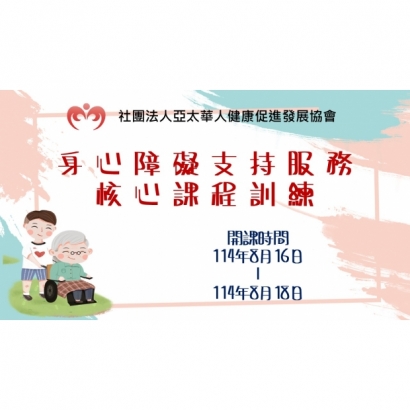 身心障礙海報.jpg